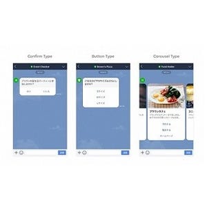 LINE、chatbotの開発・普及に向け新たなMessaging APIを公開