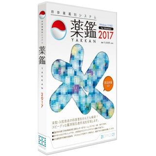 患者の持参薬を検索して鑑別報告書を作成できる「薬鑑2017 for Windows」