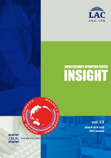 ラック、インシデントレポート「JSOC INSIGHTVol.13」を公開