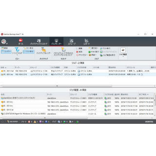 ベリタス、中小規模企業向けのバックアップ/リカバリ「Backup Exec 16」