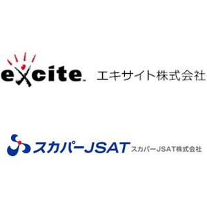 エキサイトとスカパー、インターネットビジネスの共同展開などで業務提携