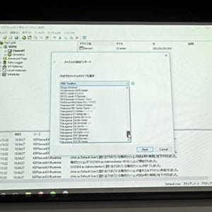 PTCジャパン、産業接続プラットフォームの最新版 - 日本語対応やUI改善など