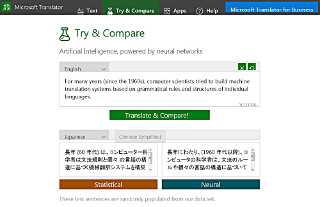 Microsoft、ニューラルネットワークを使った翻訳機能を実装開始