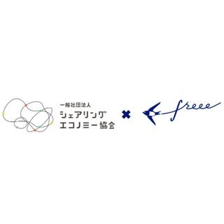 freee、確定申告の啓蒙を目的にシェアリングエコノミー協会と提携