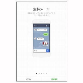 LINEをかたるフィッシングメールを再び確認 - JPCERT/CC