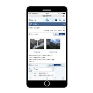 日立ソリューションズ、スマホに対応した企業間情報共有システムの最新版