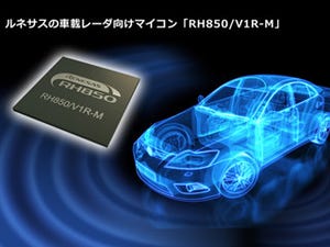 ルネサス、車載用中距離レーダ向けDSP内蔵RH850マイコンを発表