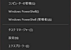 Microsoft、Windows 10における"コマンドプロンプトの廃止"を全面否定