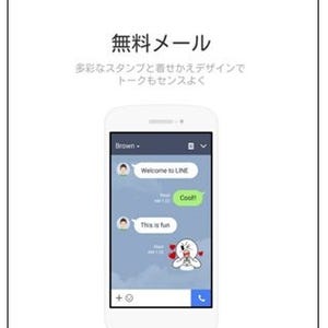 またLINEをかたるフィッシング、件名「LINE Corporation」「LINE」に注意