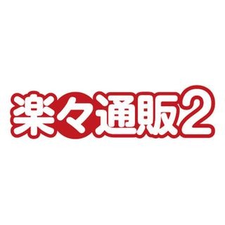 イメージデザイン、複数店舗の一元管理ができる通販支援「楽々通販2Pro」