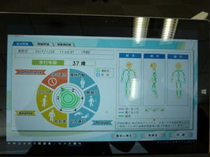 NECとアシックス、市販の3Dセンサで歩く姿勢を手軽に測定する技術を開発