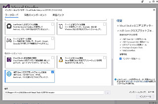 Microsoft Visual Studio 2017 RCを更新 - もはやプレビューではない.NET Coreワークロード