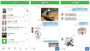 LINEなど、LINEと接続可能な法人向けツール「LINE WORKS」