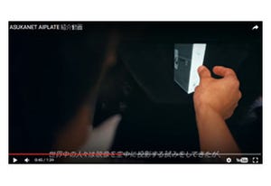 もうひとつのAI。空中結像を可能にするAIプレート販売サイトオープン -アスカネット