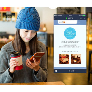 Web接客のKARTE、LINEのOfficial Web Appに対応 - 個別配信可能に