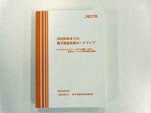 JEITA、「2026年までの電子部品技術ロードマップ」を発刊