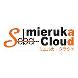 SOBAプロジェクト、Web会議音声で議事録を作成する「音声認識機能」を提供