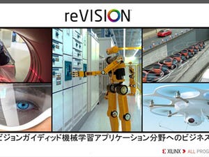 Xilinx、FPGAの機械学習向けアクセラレーションスタック「reVISION」を発表