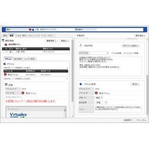 バーチャレクス、コールセンター向けCRMソフト「inspirX 5」最新版