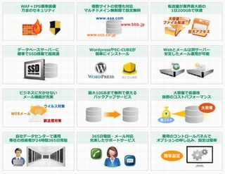 カゴヤ、「共用サーバー」の初期費用無料キャンペーンを実施