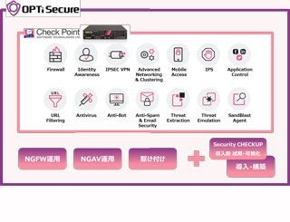 JBサービス、チェック・ポイント製品を活用した運用サービスを提供