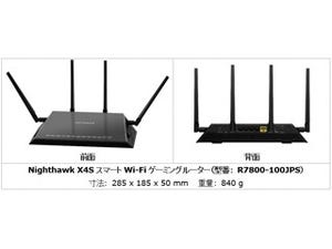 ネットギア、802.11ac wave2対応のデュアルバンドゲーミング・ルータ