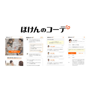 DeNAら、保険加入希望者と保険募集人をマッチングする新サービス