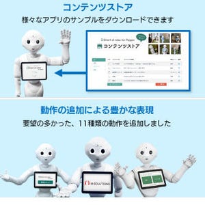 M-SOL、Pepperの動作をダウンロード可能なコンテンツストアを開設