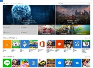 Windows StoreにUbuntu Linux登場