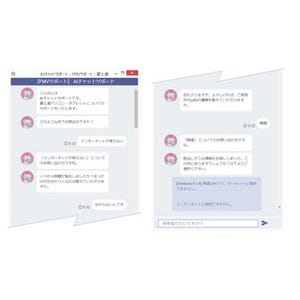 富士通、コールセンター向けにAIを活用した自動応答サービスの提供を開始