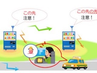 IoT対応の"しゃべる自販機"、実証実験を開始- NICT