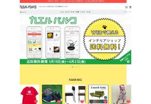 ブロックチェーン付き宅配ボックスで"カエルパルコ" - パルコとセゾン情報システムズが実証実験