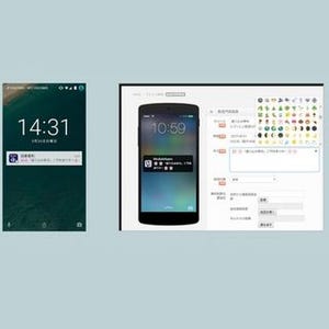 アプリ開発サービス「ModuleApps」、プッシュ通知の絵文字入力機能を公開