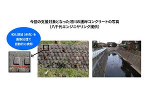 こんなところでもAIが活躍！河川の護岸コンクリートの劣化を検知するAI