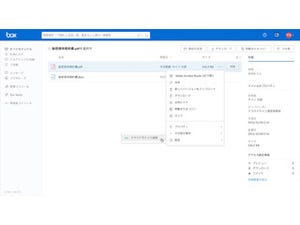 弁護士ドットコム、Boxと連携した新サービス「クラウドサイン for Box」