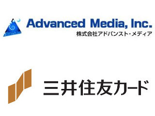 三井住友カード、顧客との会話内容をテキスト化する音声認識ソリューションを導入