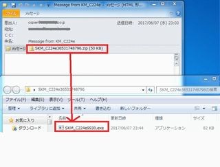 ランサムウェア「Jaff」の亜種が日本でも急増中 - カスペルスキー