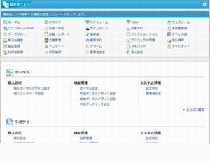 カゴヤ、desknet's NEO専用プランに大規模ユーザープラン「Enterprise」