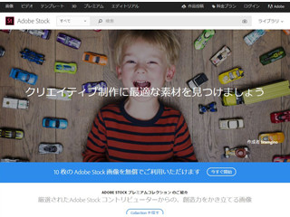 AIを使った検索技術で、イメージ通りの写真がすぐに見つかる - Adobe Stock