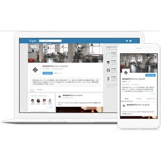 名刺アプリ「Eight」、「企業ページ」をリリース - 企業の採用活用も