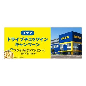 タイムズ24、IKEAストア全店舗に「タイムズカープラス」導入へ