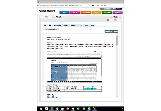 大量にあるWordデータをドラッグ&ドロップでXML構造化「Publish MakerX」