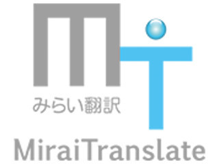 みらい翻訳、TOEIC900点以上の機械翻訳エンジンをリリース