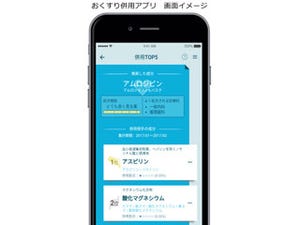 JMIRI、薬剤師向け医療ビッグデータ無料解析アプリを提供開始