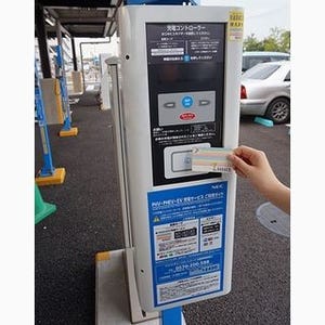 セブン＆アイとNEC、EV/PHV充電サービスでnanacoによる決済に対応