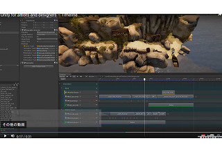 マルチプラットフォーム向け統合開発環境「Unity 2017」がリリース