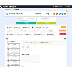 サイボウズスタートアップス、kintoneと連携するWebフォームサービス