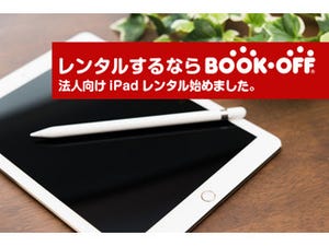 ブックオフ、「法人・団体向けiPadレンタルサービス」を開始