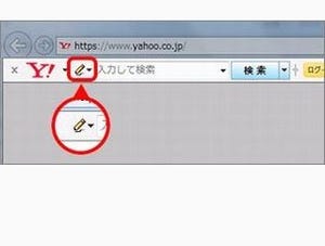 ヤフー、Yahoo!ツールバーを10月31日で終了