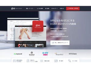 NTTレゾナント、ニュースサイトにAI型ECサイト内検索システムを導入